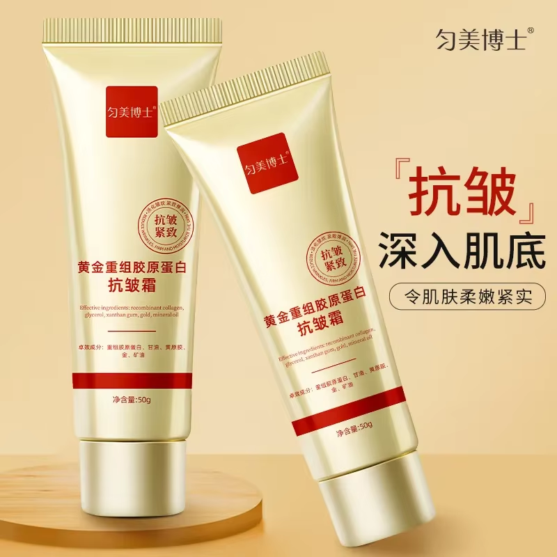 2 Pcs Gold Recombinant Collagen anti Wrinkle Cream Moisturizes Reduces Fine Lines Softens Skin