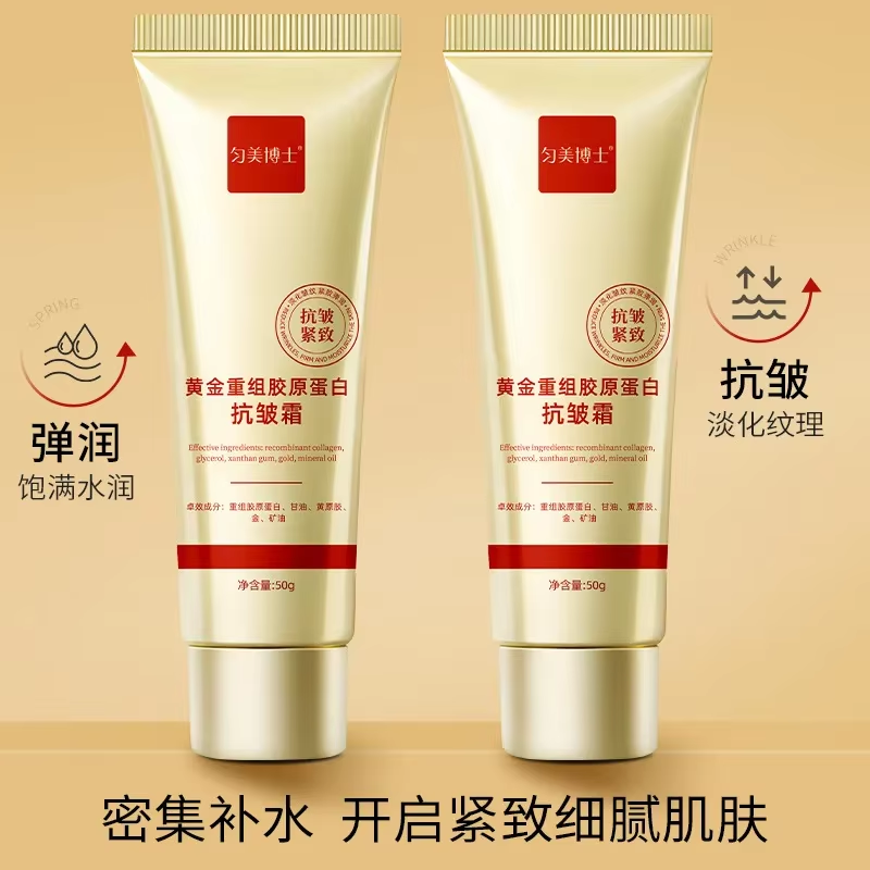 2 Pcs Gold Recombinant Collagen anti Wrinkle Cream Moisturizes Reduces Fine Lines Softens Skin