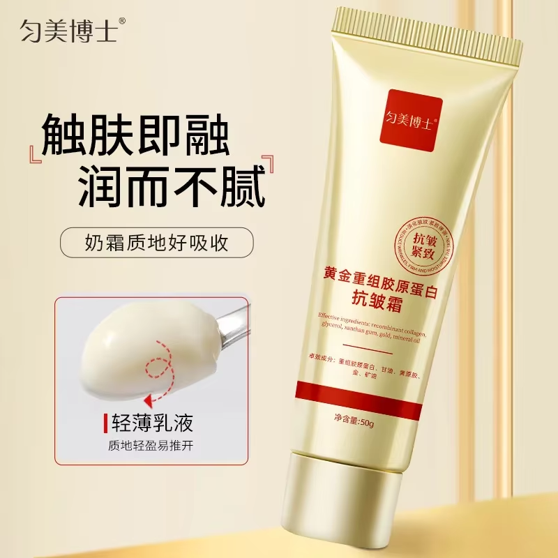 2 Pcs Gold Recombinant Collagen anti Wrinkle Cream Moisturizes Reduces Fine Lines Softens Skin