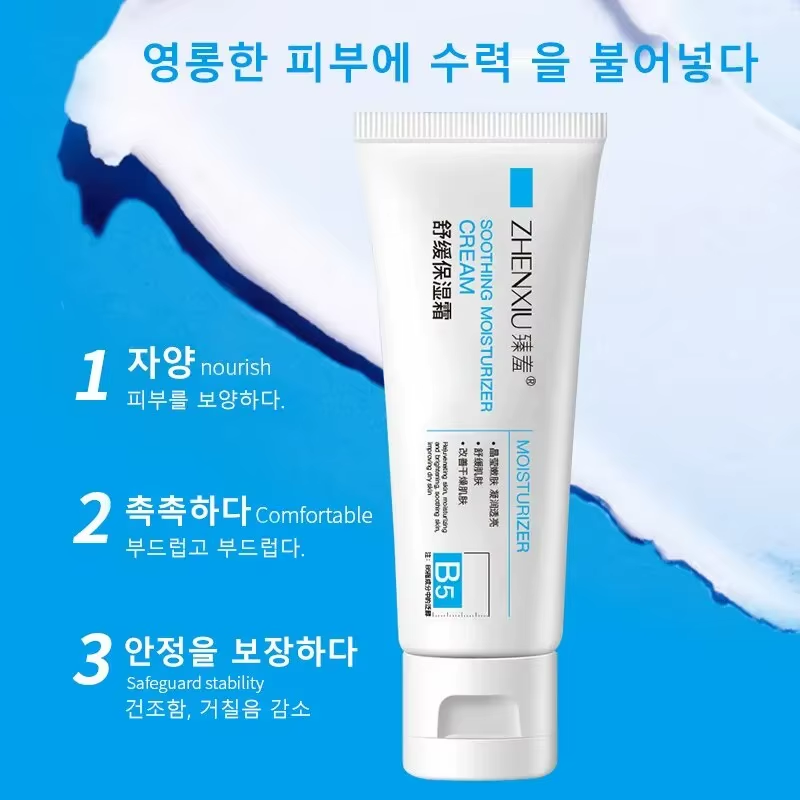 1/3Pcs Hydrating Surface Cream for Girls Moisturizing and Soothing Redness Mark Cream Repair Ointment Cosmetics Improves Skin